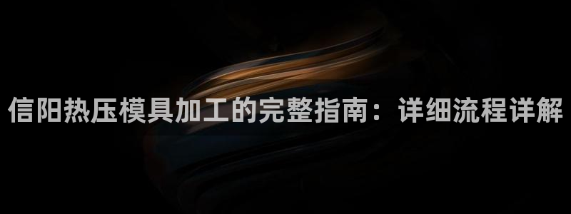 易倍纤使用方法