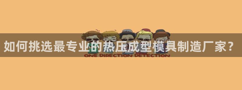 易倍申生产厂家
