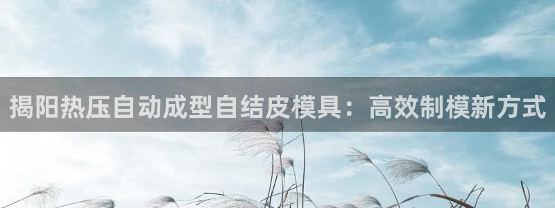 易倍科华生物科技有限公司