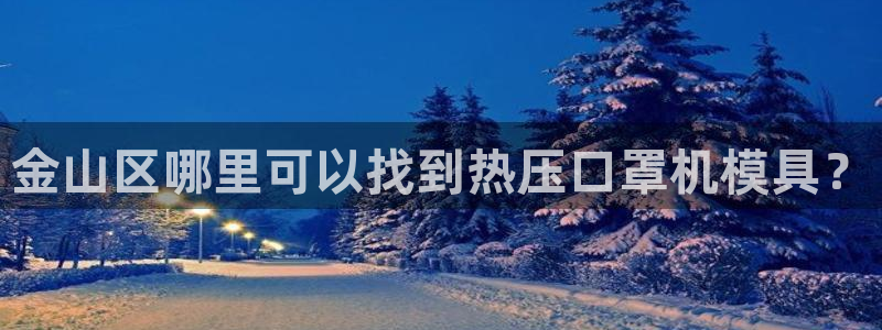 易倍电竞