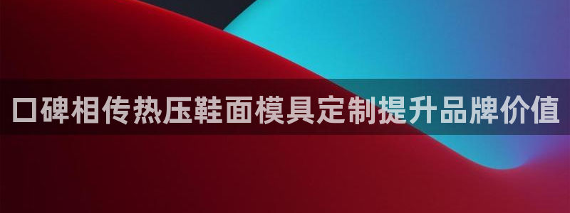 易倍网络技术有限公司