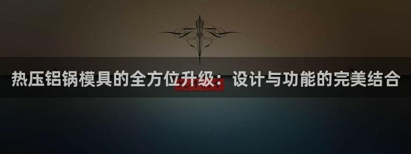 emc易倍ios官网