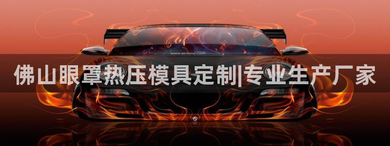 emc易倍官方下载