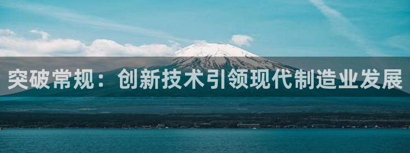 EMC倍频是什么意思：突破常规：创新技术引领现代制造业发