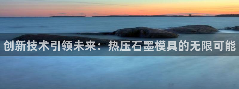 易倍纤使用方法